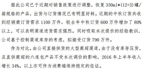 钱真理: 海天味业:为什么说走了一步臭棋? 今年调味品市场并没有太多的新鲜话题,有的话就是调味品公司跨界做饮料。前有恒顺醋业推出“小苹果”醋饮料,后有海天味业推出“. - 雪球